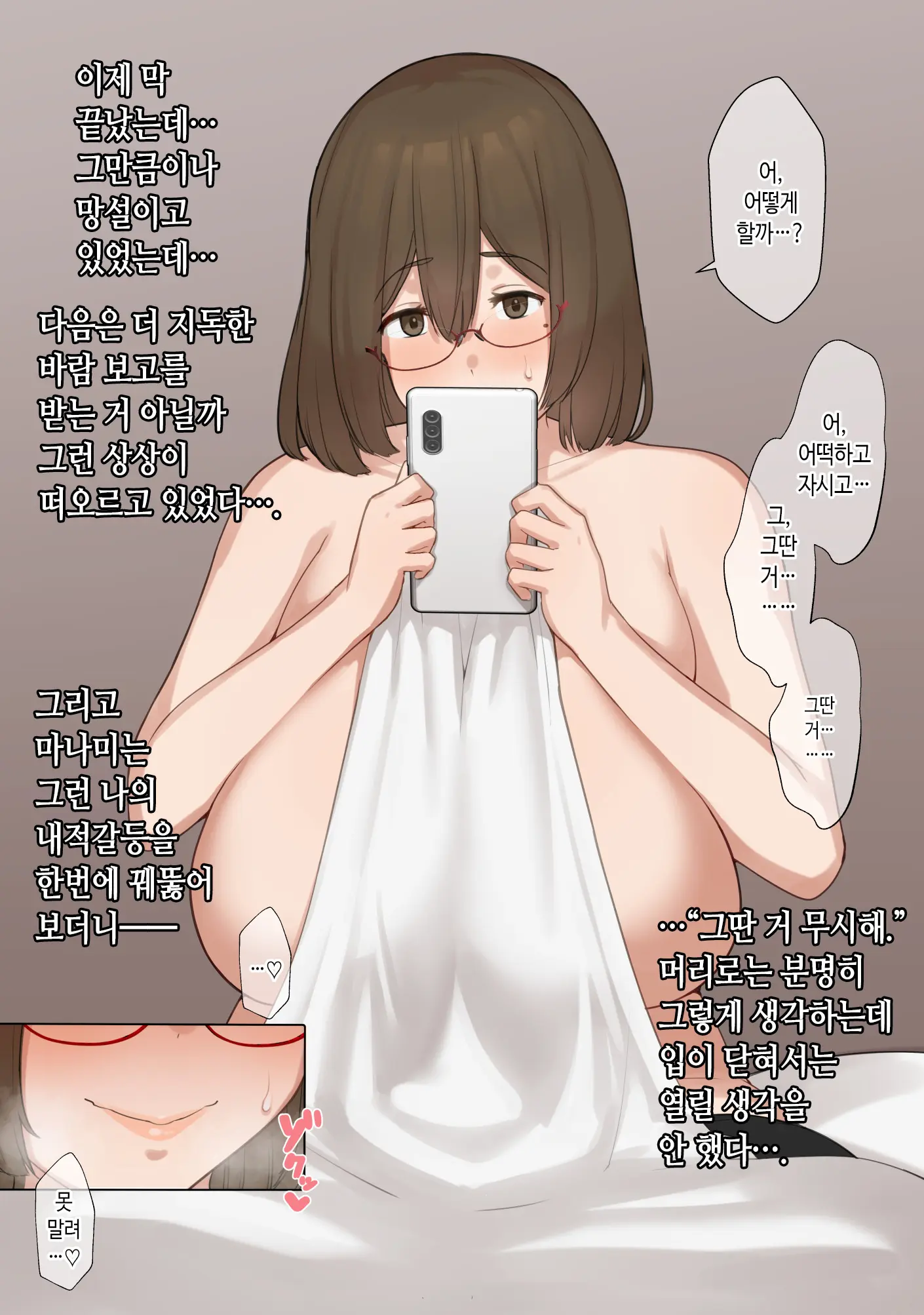 Boku No Seiheki O Rikai Shite Kureru Kanojo | 내 성벽을 이해해주는 여자친구 네토라세♥
